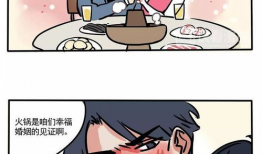 好笑的漫画,漫画里的欢乐瞬间