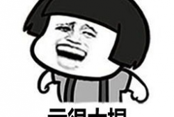 暴走漫画表情包大全,暴走漫画表情包大全集锦