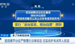 短视频法律,规范内容创作与传播的法治保障