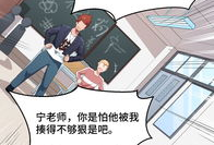 漫画学校老师,老师们的欢乐日常